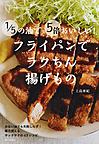 5分の1の油 5分の1の油