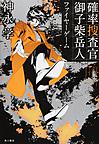 ファイヤーゲーム ファイヤーゲーム