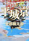 平城京 平城京