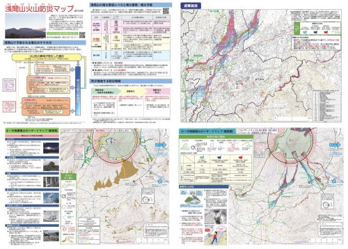 浅間山火山防災マップ表