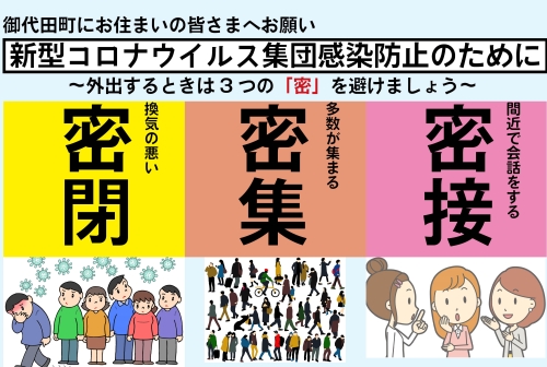 コロナ 速報 市 長野 ウイルス