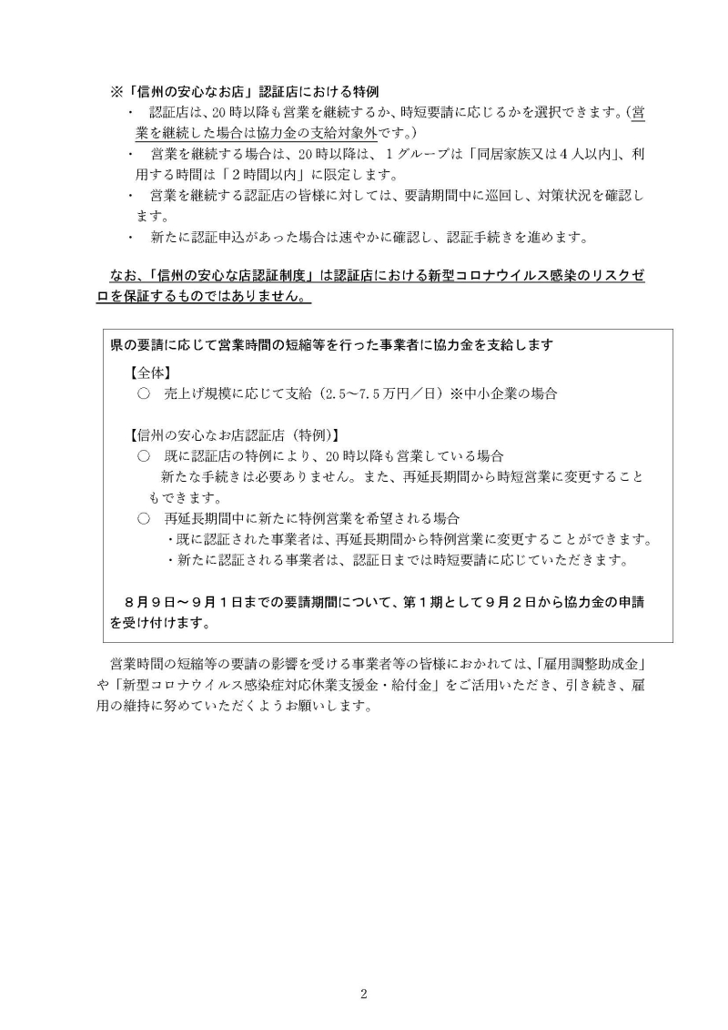 sakuuedaenntyou_ページ_2 sakuuedaenntyou_ページ_2