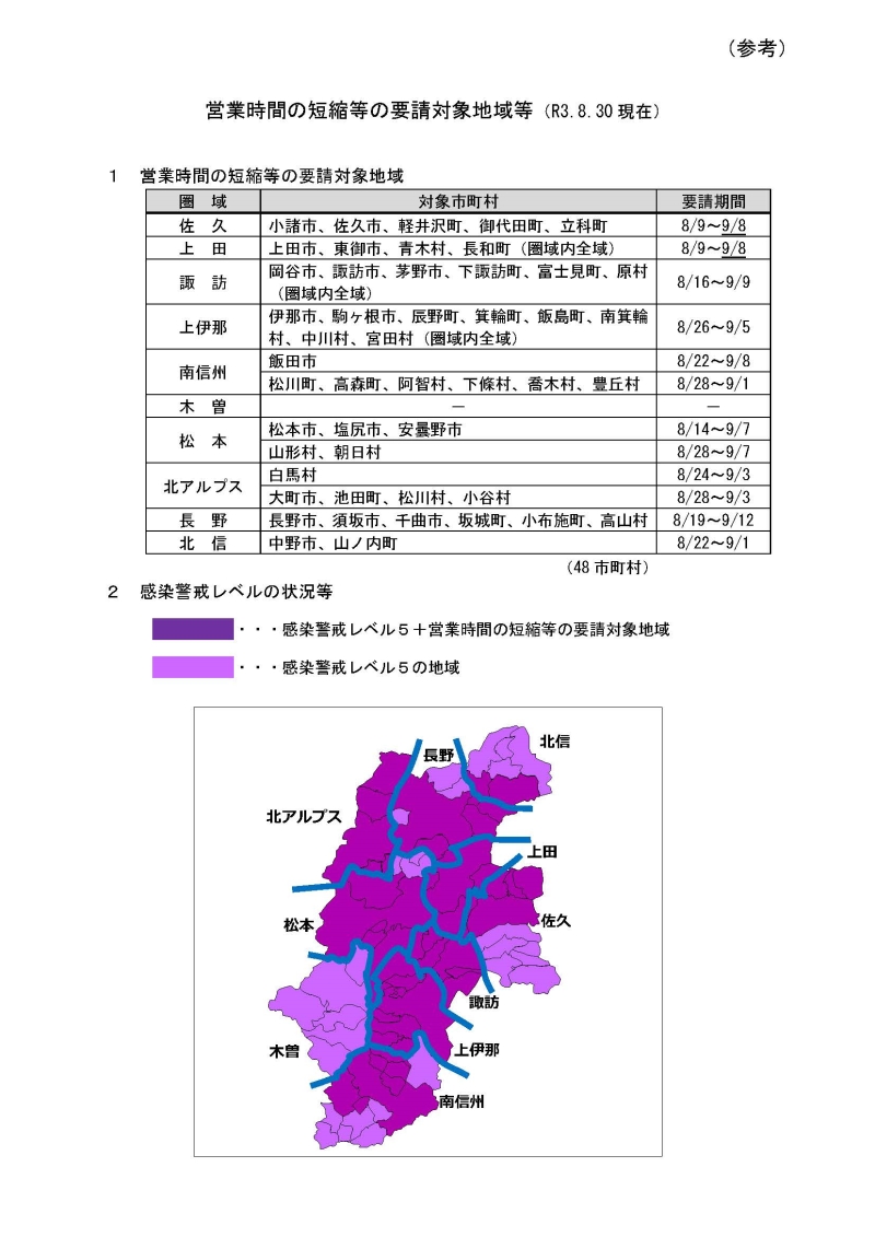 sakuuedaenntyou_ページ_3 sakuuedaenntyou_ページ_3