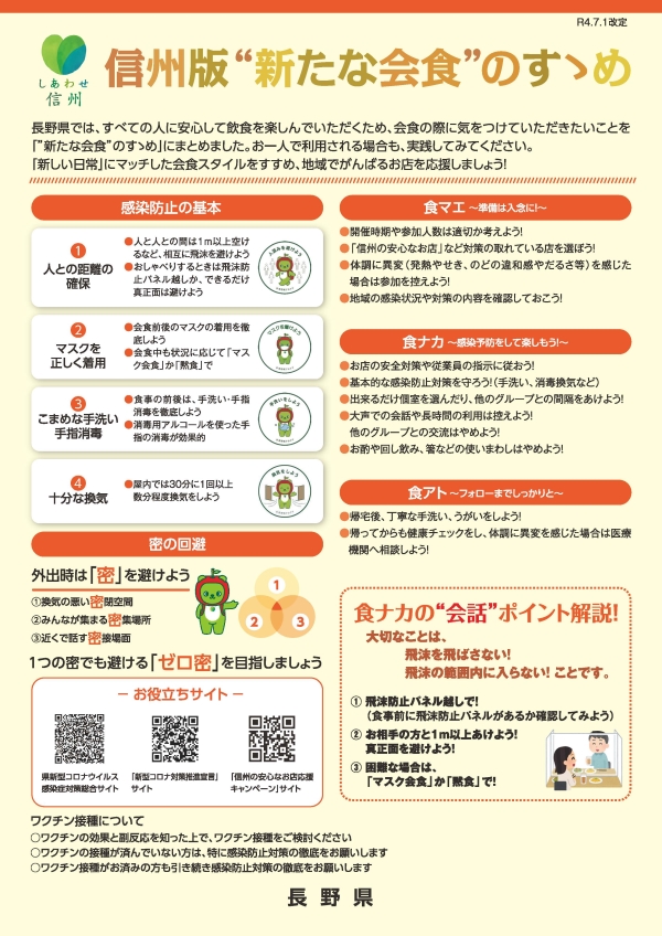kaishoku20220701_ページ_1 kaishoku20220701_ページ_1