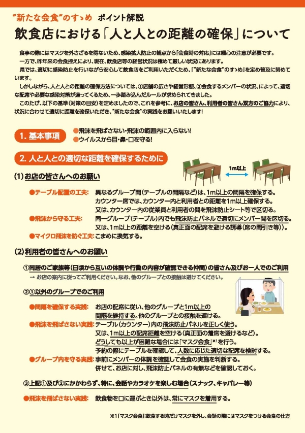 kaishoku20220701_ページ_2 kaishoku20220701_ページ_2