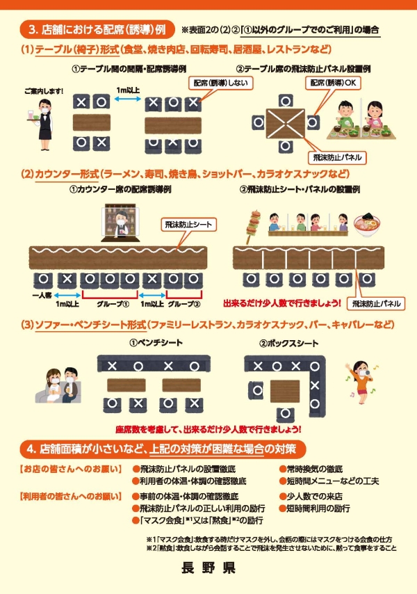 kaishoku20220701_ページ_3 kaishoku20220701_ページ_3