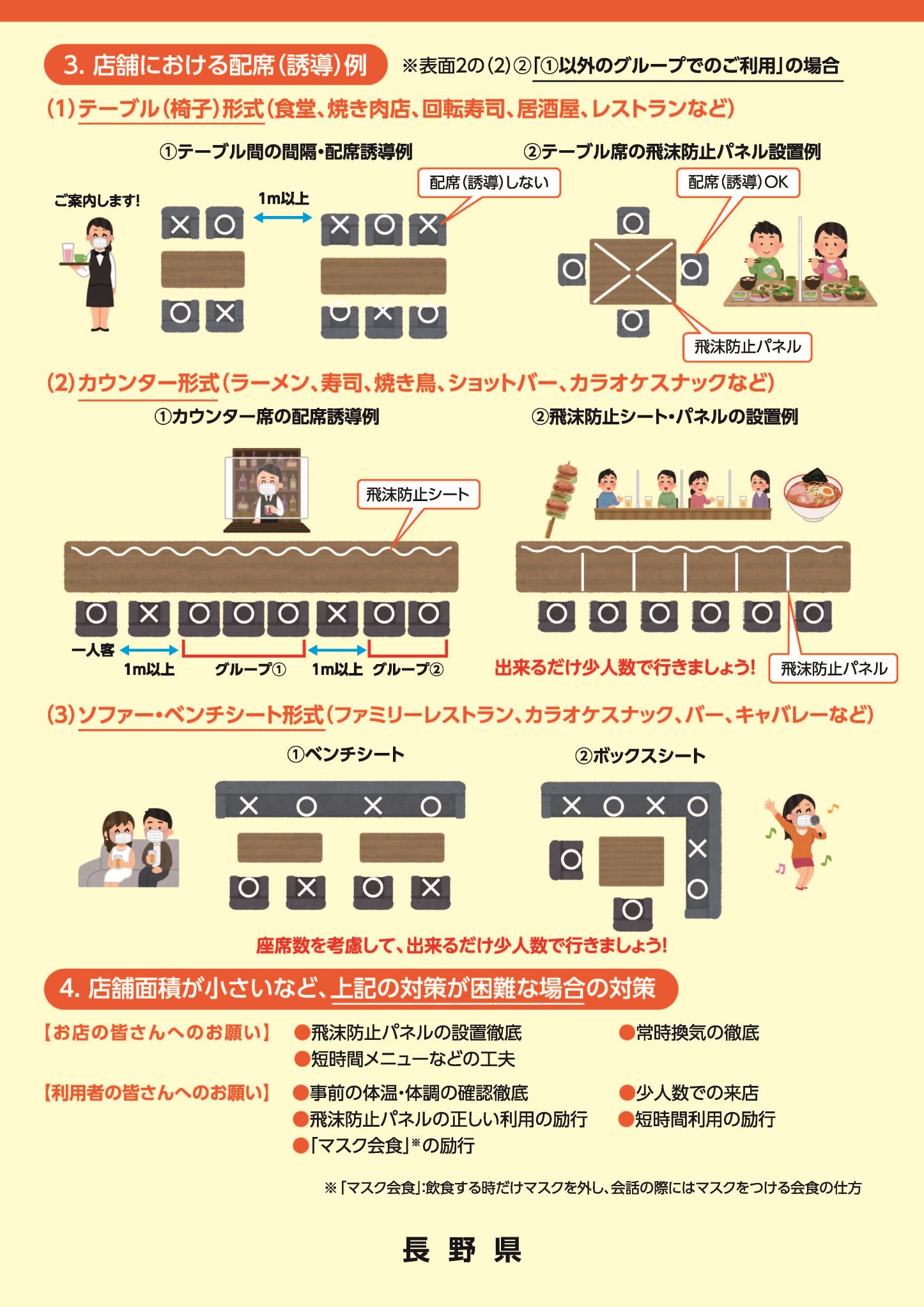 kaishoku_20230117rev_ページ_3 kaishoku_20230117rev_ページ_3