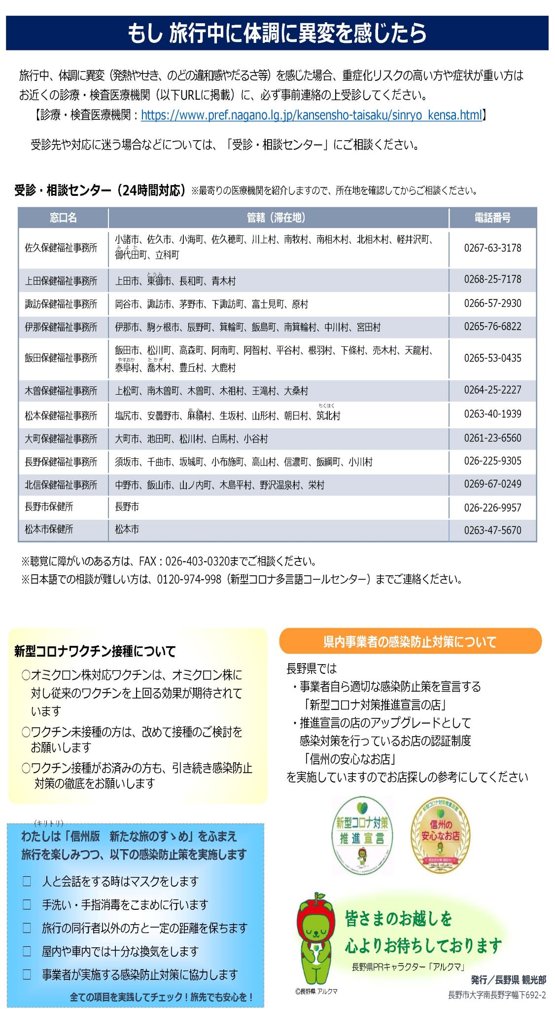 tabinosusume230117_ページ_2 tabinosusume230117_ページ_2