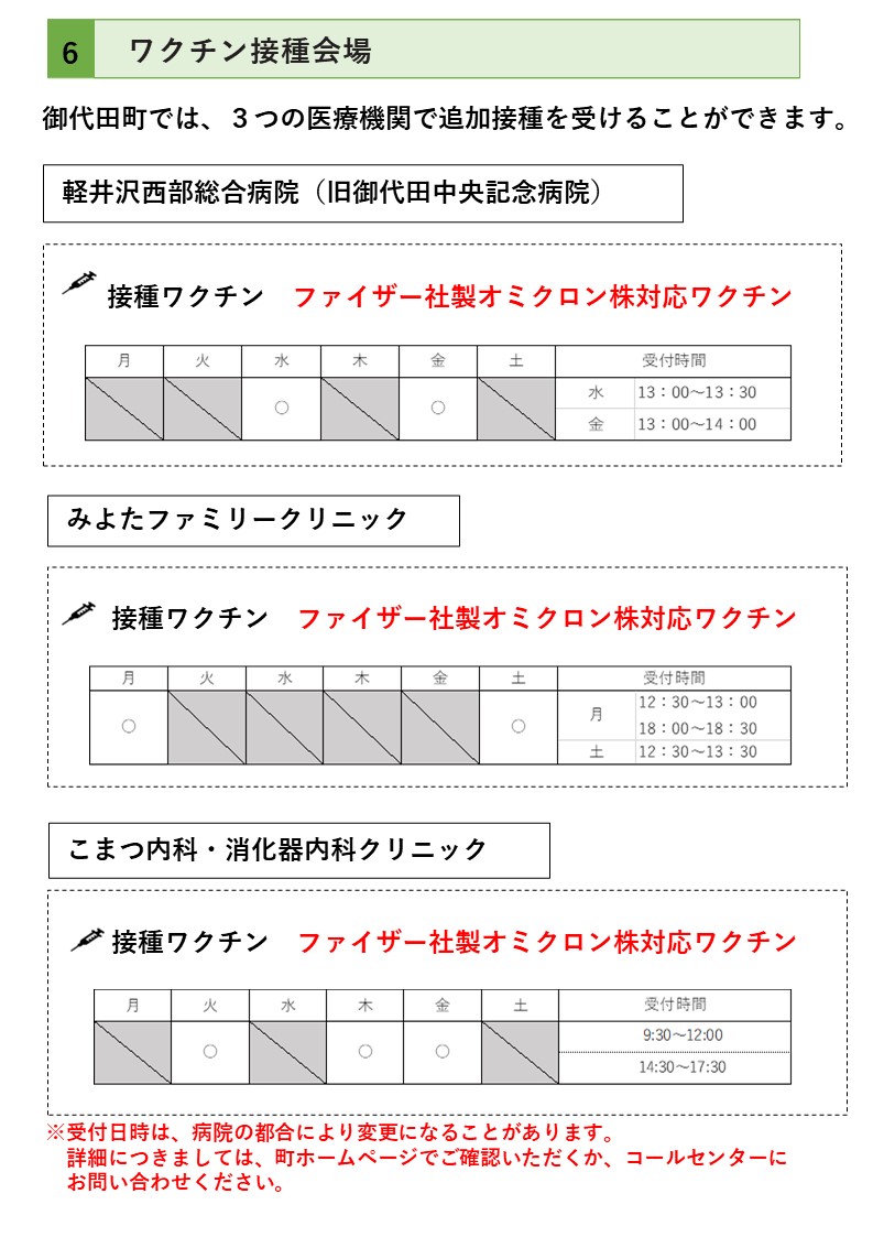 追加接種発送用リーフレット (3ヶ月短縮)-new- 追加接種発送用リーフレット (3ヶ月短縮)-new-