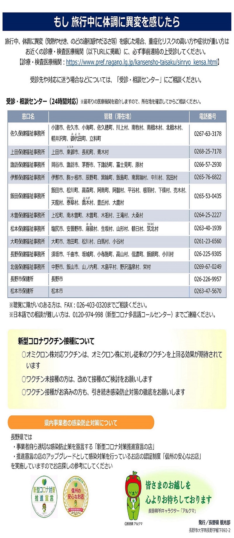 tabinosusume230303_ページ_2 tabinosusume230303_ページ_2