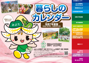 7kura表紙 7kura表紙