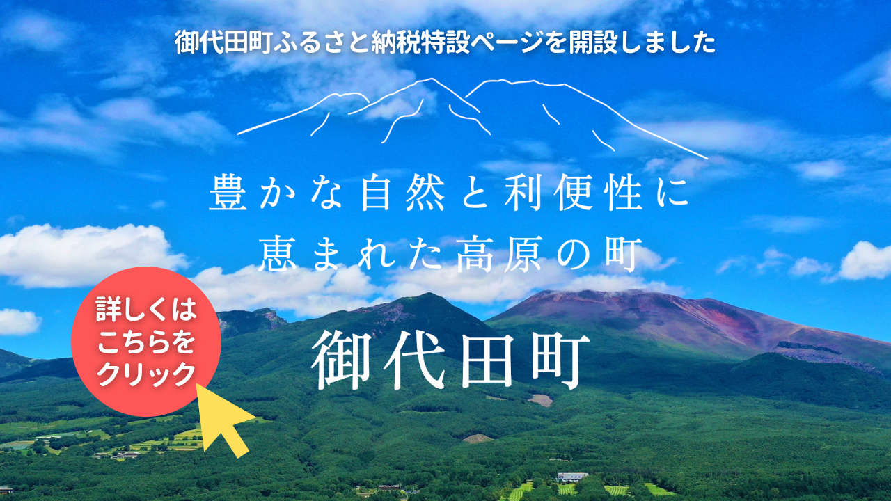 特設サイトへ移動します 特設サイトへ移動します