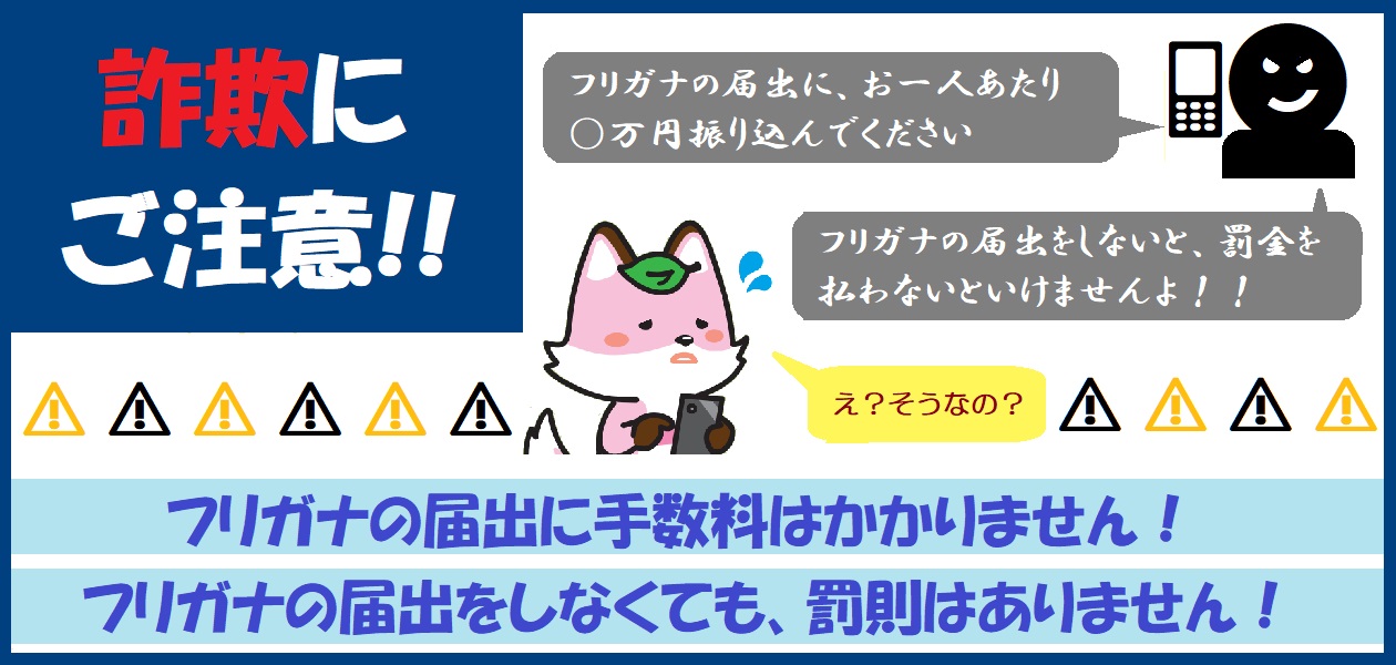 詐欺 詐欺