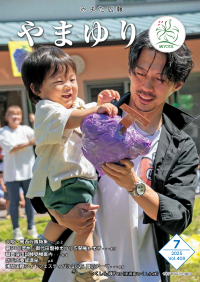 表紙7月号