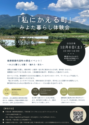 【最新】私にかえる町_チラシ_page-0001