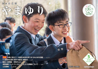 5月号表紙