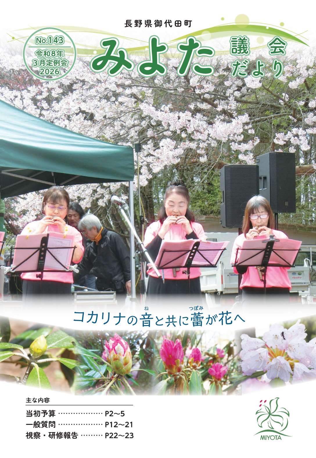 表紙