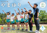 R8.6表紙