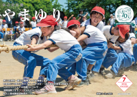 7月号表紙(hp用)
