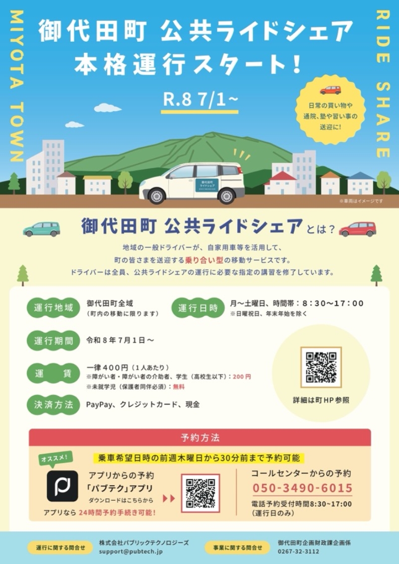 チラシ