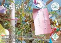 8月表紙