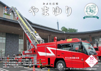 R8.10月号表紙