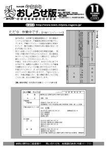 広報やまゆりお知らせ版表紙