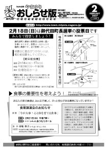 広報やまゆりお知らせ版表紙