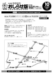 広報やまゆりお知らせ版表紙