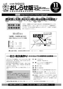 広報やまゆりお知らせ版表紙