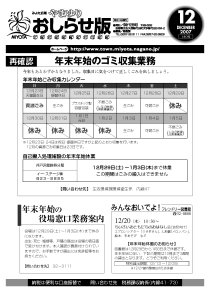 広報やまゆりお知らせ版表紙