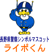 ライポくん