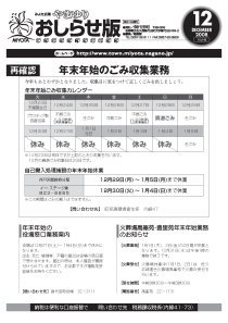 広報やまゆりお知らせ版表紙