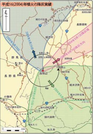 平成16年噴火の降灰実績