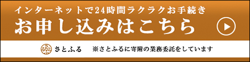 ふるさと納税御代田町