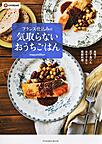 フランス仕込みの フランス仕込みの