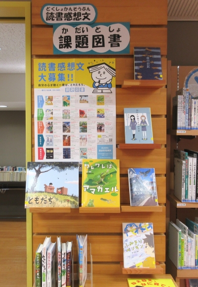 読書感想文 読書感想文