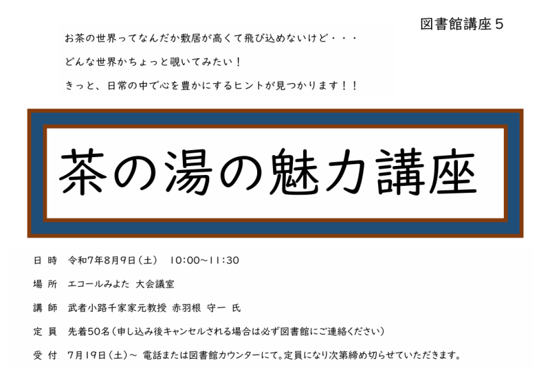 お茶