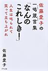 なんのこれしき